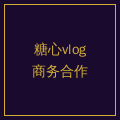 国产视频商务合作二维码